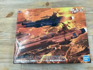 1 /1000 地球連邦主力戦艦ドレッドノート級火星絶対防衛線セット