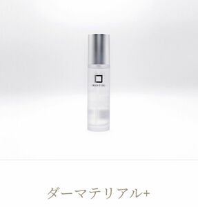 【再入荷】ダーマテリアルプラス 50ml 新品未開封