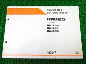 RM125 パーツカタログ 3版 RF14A ○J206！スズキ