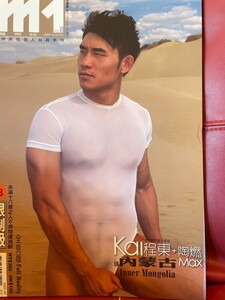 男性ヌード写真集 「KAI」 (未使用)