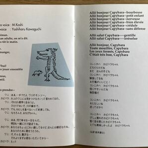 CD 『swing slow』 スイング・スロー 1996年 帯付き コシ・ミハル 細野晴臣 の画像6