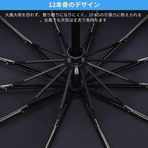 折りたたみ傘 傘 12本骨 メンズ 自動開閉 軽量 ワンタッチ UPF50+ UVカット99%以上 晴雨兼用 台風対応 携帯便利 収納ポーチ付き 紺色_画像2