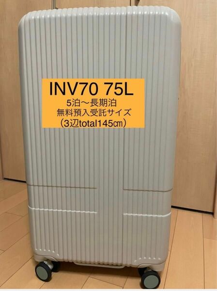 innovator(イノベーター)スーツケース グッドサイズ スリム 多機能モデル INV70 75L 