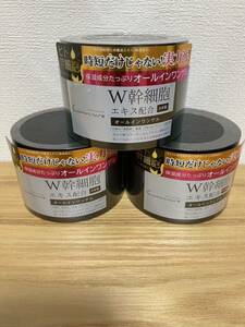 【新品】 ヒト 幹細胞 オールインワン 化粧水 美容液 乳液 クリーム パック 化粧下地 180g×3