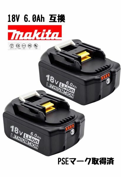 makitaマキタ　18V 6.0Ah 互換バッテリー　電動工具バッテリー　PSEマーク取得済み商品 日　日本国内製造検品