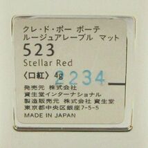 資生堂 クレ ド ポー ボーテ ルージュアレーブル マット #523 限定色 C118_画像3