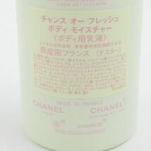 シャネル チャンス オー フレッシュ ボディ モイスチャー 200ml 未使用 C122_画像2