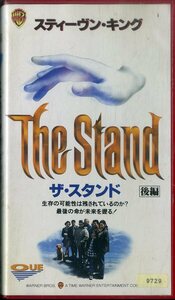 H00015061/VHSビデオ/スティーヴン・キング「ザ・スタンド - 後編 -」