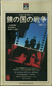 H00016320/VHSビデオ/「鏡の国の戦争」