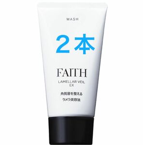 FAITH フェース　ラメラベール　ウォッシュ　洗顔　2点