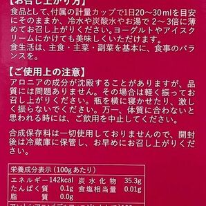 【期限：2024年3月】MARUCO/マルコ アロニア酵素 500ml [清涼飲料水/アロニア濃縮果汁]の画像2