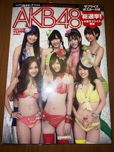 【新品未開封】ＡＫＢ４８ 総選挙！ 水着サプライズ発表 2009