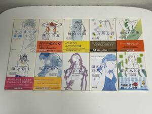 【中古】おいしいコーヒーのいれ方　全巻(20巻)セット　文庫本　村山由佳