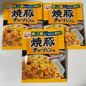 焼豚チャーハンの素