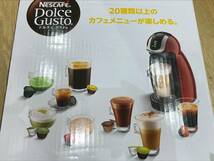 ＃3235　ネスカフェ　ドルチェグスト　中古現状品　箱入り　赤_画像6