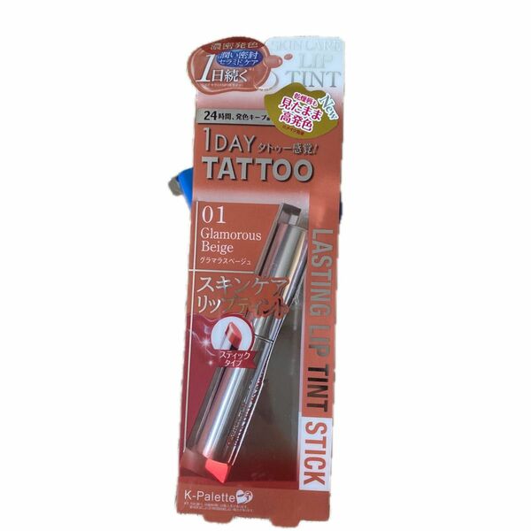 kｰパレット　1DAY TATTOO リップティントグラマラスベージュ　新品未使用