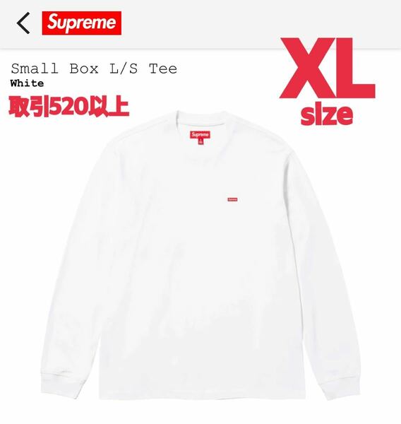Supreme 2024SS Small Box L/S Tee White XLサイズ シュプリーム スモールボックス エルエス Tシャツ ホワイト X-LARGE