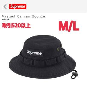 Supreme 2024SS Washed Canvas Boonie Hat Black M/L シュプリーム ウォッシュド キャンバス ブーニー ハット ブラック M / L 