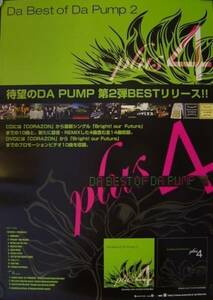 DA PUMP　ダパンプ/DA BEST OF DA PUMP Plus4/未使用・非売品ポスター梱包料込