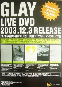 GLAY 初DVD化！！完全デジタルマスタリング盤/未使用・非売品ポスター梱包料込