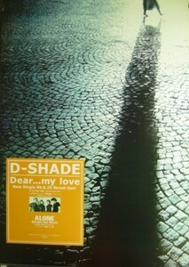 D-SHADE/Dear...my love/In the air/未使用ポスター 梱包料込