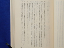 ATD旧約聖書註解 12・13・14 詩篇 計3冊　ATD・NTD聖書註解刊行会　ダビデ_画像3