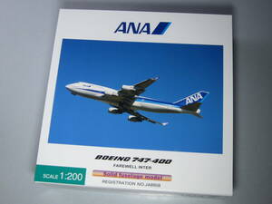 ◆ＡＮＡ [JA8958] Ｓｏｌｉｄ　ｆｕｓｅｌａｇｅ　ｍｏｄｅｌ◆NH20064 [1:200]◆Ｂ７４７－４００