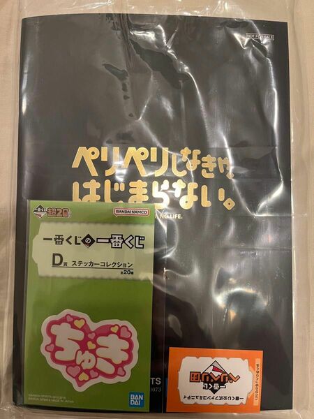 一番くじ超20周年 限定 アニバーサリーブック D賞 ステッカーコレクション