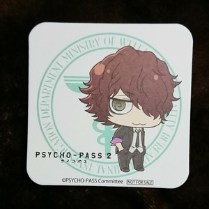 ◎非売品◎ PSYCHO-PASS2 サイコパス2 コースター 雛河翔 ノイタミナカフェ フード購入特典