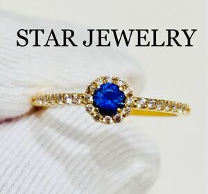 スタージュエリー　サファイア　ダイヤモンド　リング 7号　k18 指輪 天然 STAR JEWELRY ブランド刻印 証明書あり