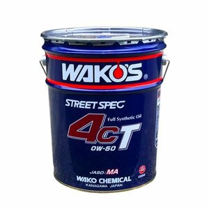 正規品 ＷＡＫＯ’Ｓ ワコーズ ４ＣＴ フォーシーティー ２０Ｌペール缶 粘度選択自由