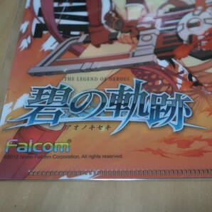 非売品クリアファイル  碧の軌跡 那由多の軌跡 ファルコム 英雄伝説 ザナドゥ 空の軌跡 閃の軌跡 ぐるみん 創の軌跡 イース の画像3