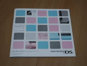 ゲーム冊子　ニンテンドーDS　ニンテンドッグス　ナルト　