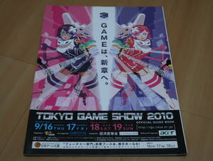ゲーム冊子　東京ゲームショウ2010　オフィシャルガイドブック　コナミ　メタルギア　　