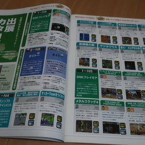 ゲーム冊子 東京ゲームショウ2004 公式ガイドブック ベルセルク サクラ大戦     の画像5