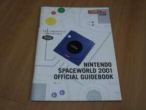 ゲーム冊子　ニンテンドウスペースワールド2001　オフィシャルガイドブック　ゲームキューブ　スマッシュブラザーズ　どうぶつの森　　　　