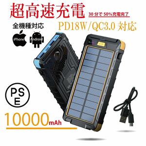 pd対応モバイルバッテリー 急速充電 PSE認証 ソーラーパネル 小型　3台同時充電　グリーン