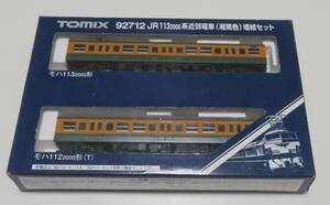 TOMIX 92712 JR 113系2000番台 湘南色 2両増結セット モハユニット 美品 東海道本線 山陽本線など