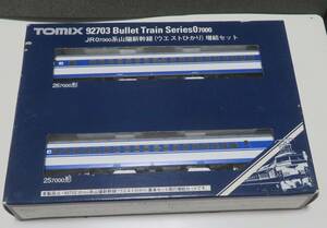 TOMIX 92703 JR 0系 7000番台 山陽新幹線 ウエストひかり 増結2両セット 100系併走等