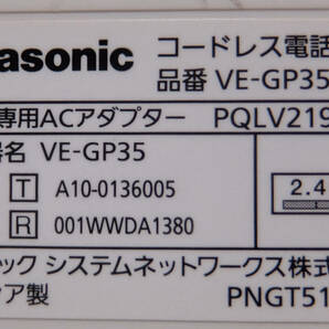 パナソニック VE-GP35DL-W 液晶留守番電話機 コードレス子機4台 管理番号4の画像10