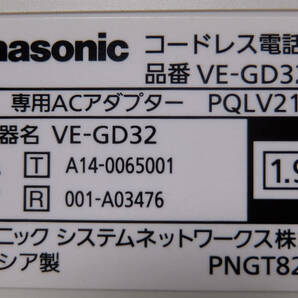 パナソニック VE-GD32DW 液晶留守番電話機+コードレス子機2台 管理番号5の画像7