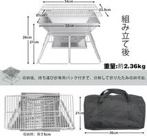 焚火台 新品 焚き火台 コンパクト 収納バッグ付 BBQ キャンプ バーベキューコンロ ファイアグリル バーベキューコンロセット ステンレス_画像9