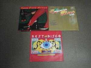 LPレコード☆決定版☆ディスコ・ヒット・ベスト30☆THE BEST OF ITALO-DISCO Vol.X☆BEST DISCO Vol.1☆3枚セット☆北海道・札幌発☆