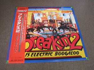 LPレコード☆BREAKIN'2☆ブレイクダンス2☆ORIGINAL SOUNDTRACK☆オリジナル・サウンドトラック☆北海道・札幌発☆