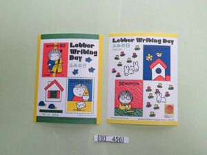 ⑧　コレクション処分品　　　456　　小型シート　「ふみの日記念　平成1１年・平成１3年」　1999・01年　５０円＋８０円　　２種　２枚