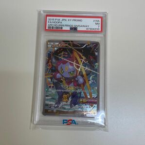 ポケモンカード フーパ プロモ PSA7