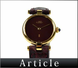 166322◆動作確認済 Cartier カルティエ マスト ヴァンドーム 腕時計 クォーツ 2針 Sv925 レザー ボルドー ゴールド レディース/ D
