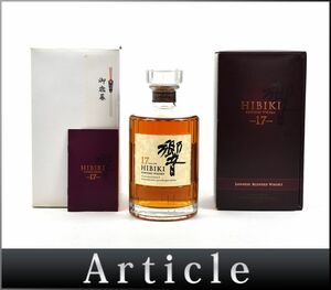 168805古酒〇未開栓 サントリー響 17年 ウイスキー SUNTORY HIBIKI JAPANESE BLENDED WHISKY 17YEARS OLD 700ml 43% 箱付/ A
