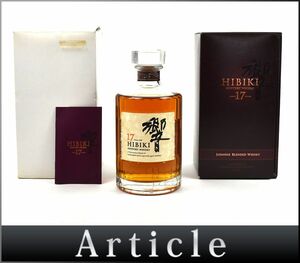 168806古酒〇未開栓 サントリー響 17年 ウイスキー SUNTORY HIBIKI JAPANESE BLENDED WHISKY 17YEARS OLD 700ml 43% 箱付/ A