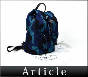 168336◇美品 PRADA プラダ 三角ロゴプレート カモフラージュ 迷彩 巾着型 リュックサック BZ0032 ナイロン レザー ブルー 青 ネイビー/ B